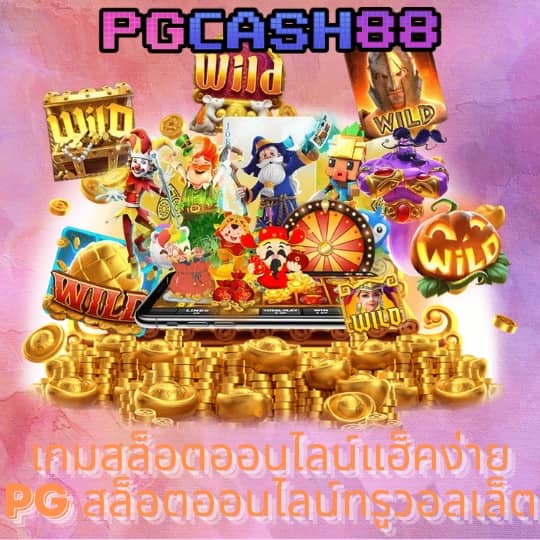 g2gworld168